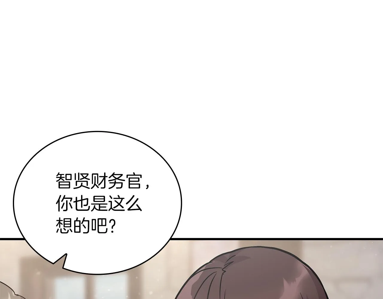 第24话 你也是斯洛特？！ 第52页