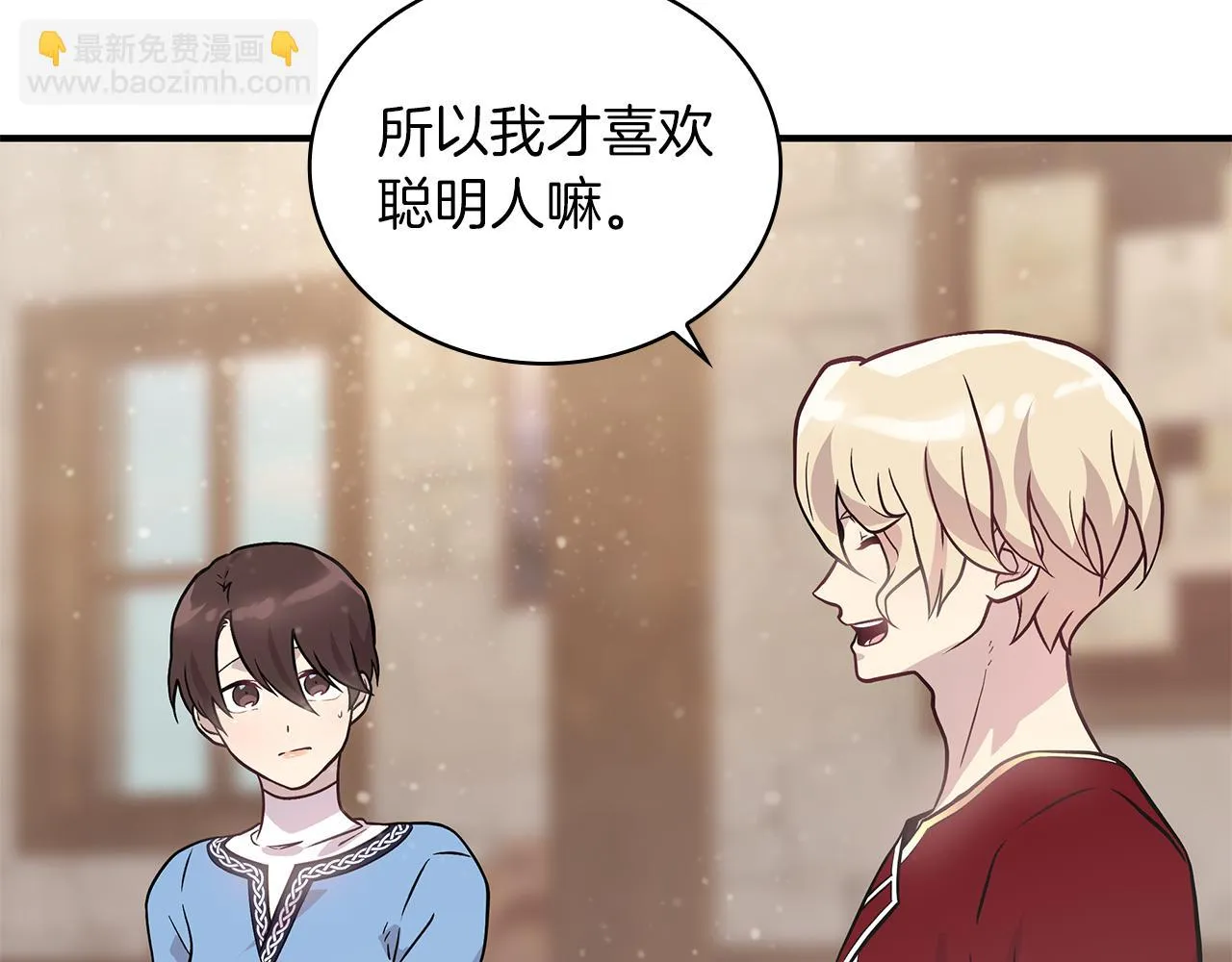 第24话 你也是斯洛特？！ 第58页