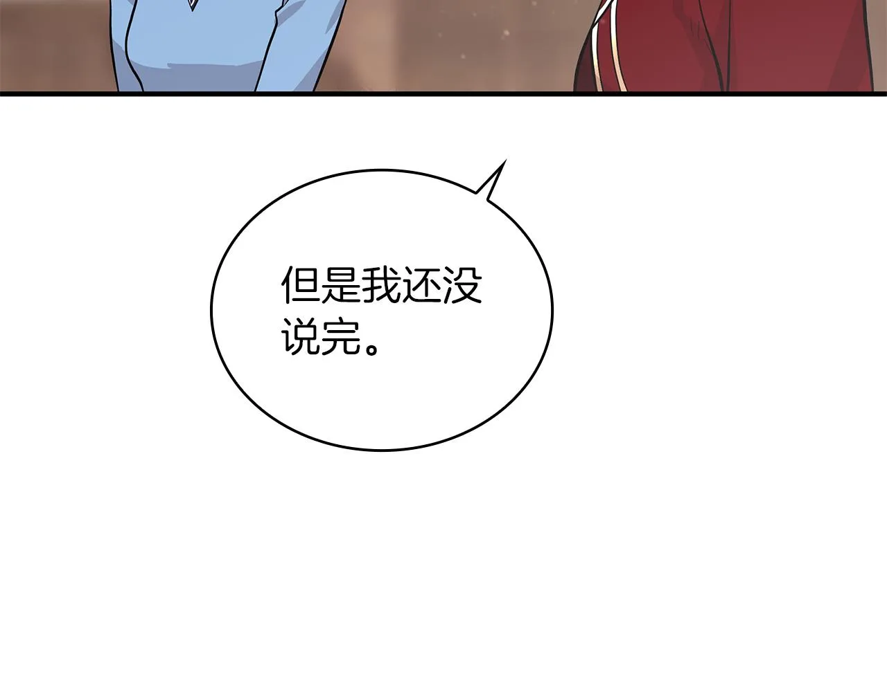 第24话 你也是斯洛特？！ 第59页