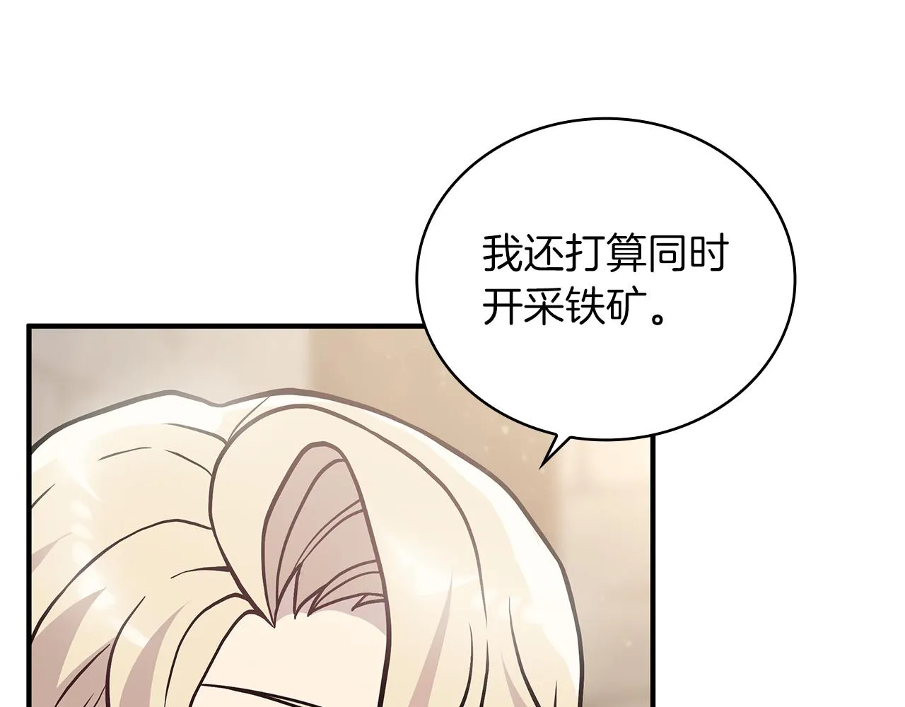 第24话 你也是斯洛特？！ 第60页
