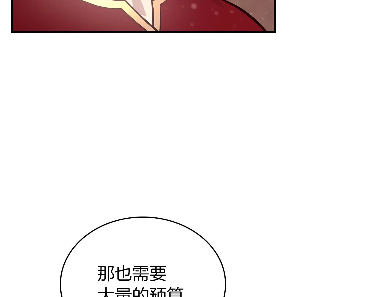 第24话 你也是斯洛特？！ 第62页