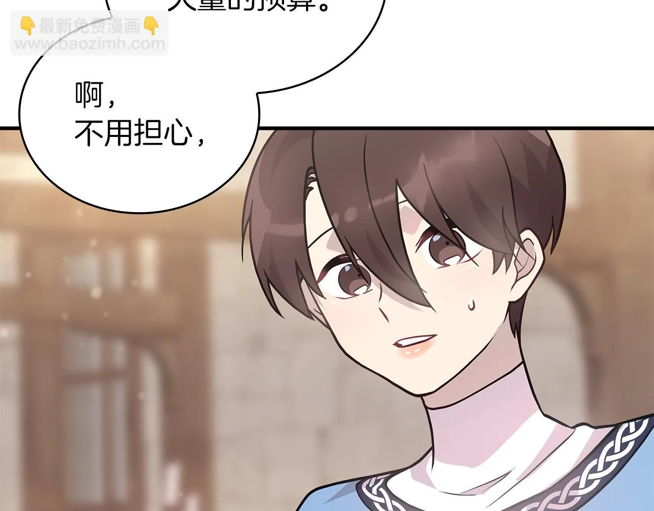 第24话 你也是斯洛特？！ 第63页