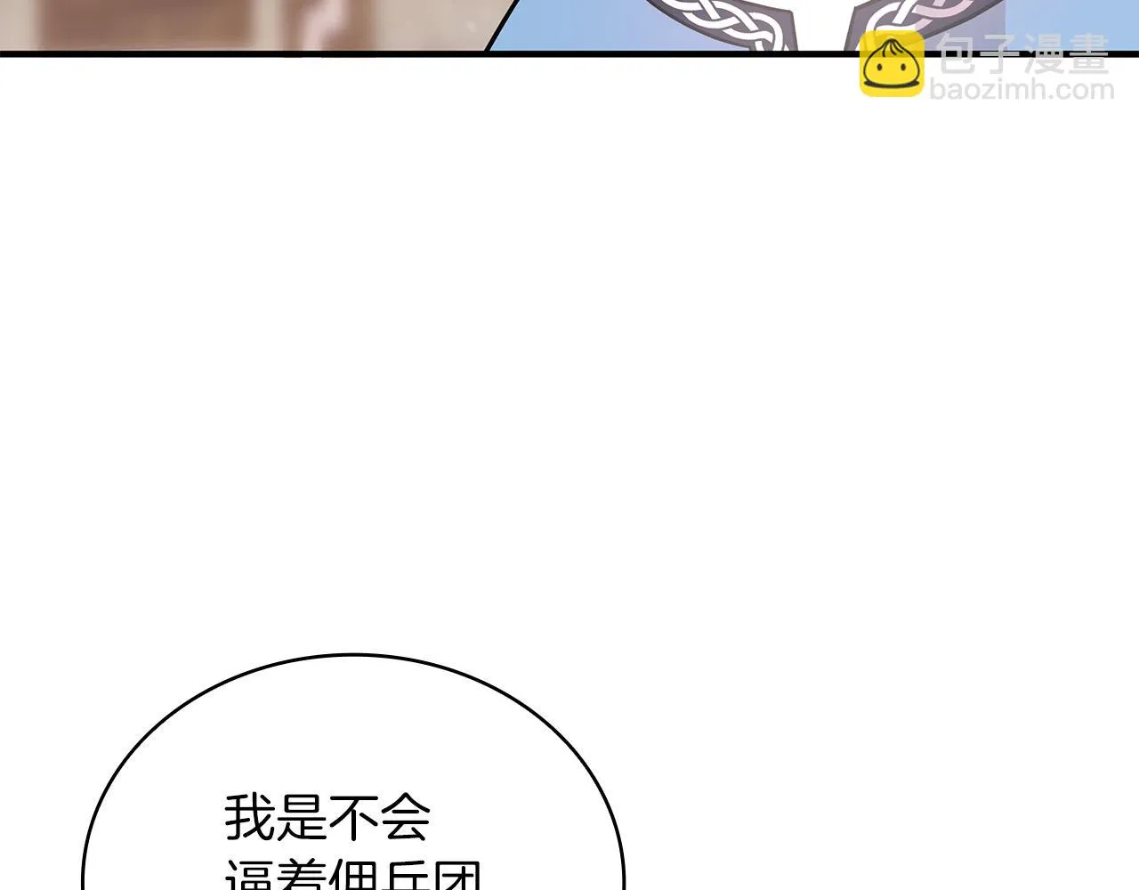 第24话 你也是斯洛特？！ 第64页