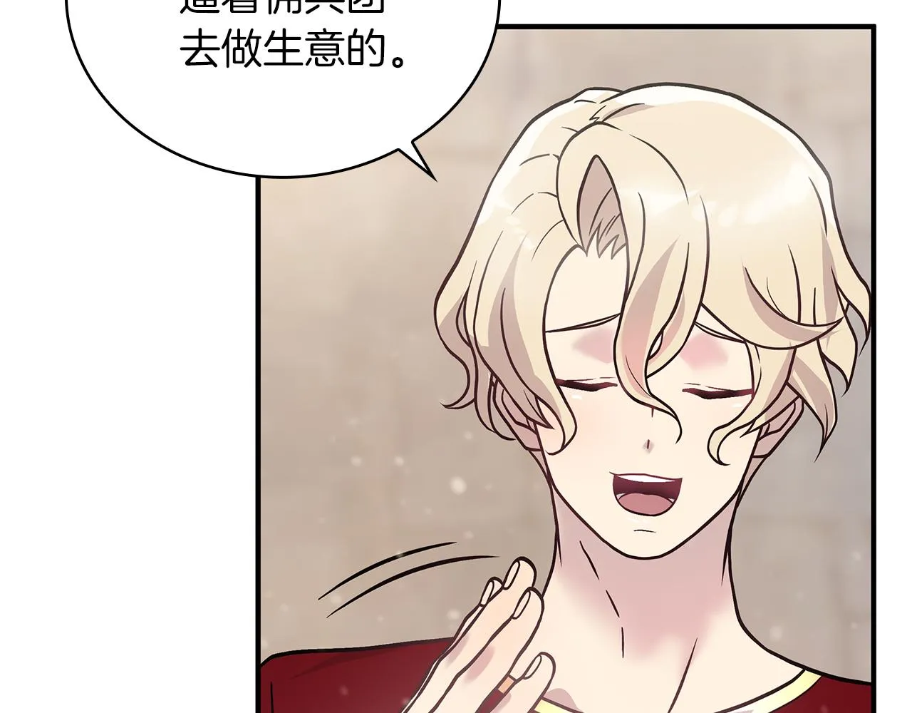 第24话 你也是斯洛特？！ 第65页