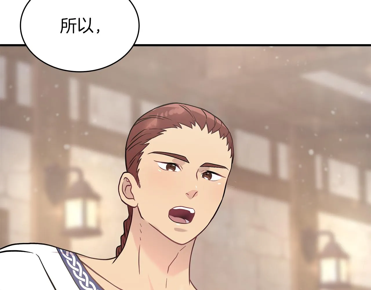 第24话 你也是斯洛特？！ 第72页