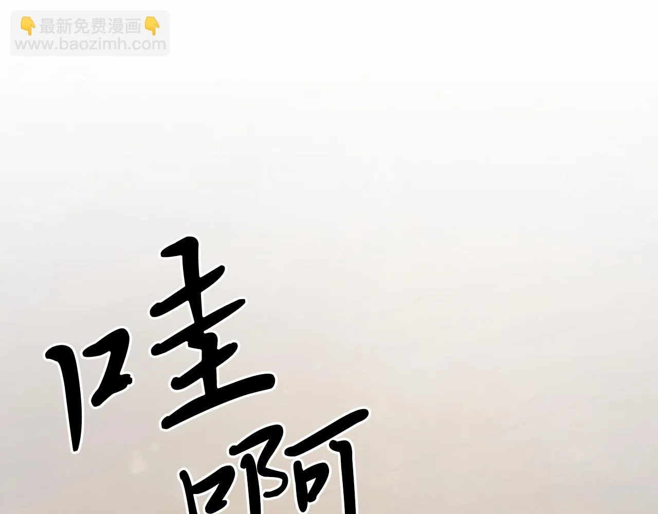 第24话 你也是斯洛特？！ 第89页