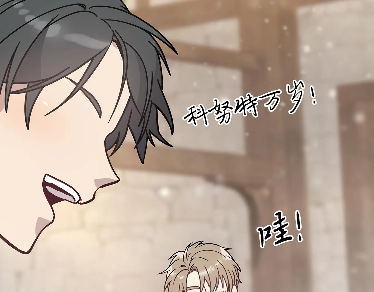 第24话 你也是斯洛特？！ 第93页