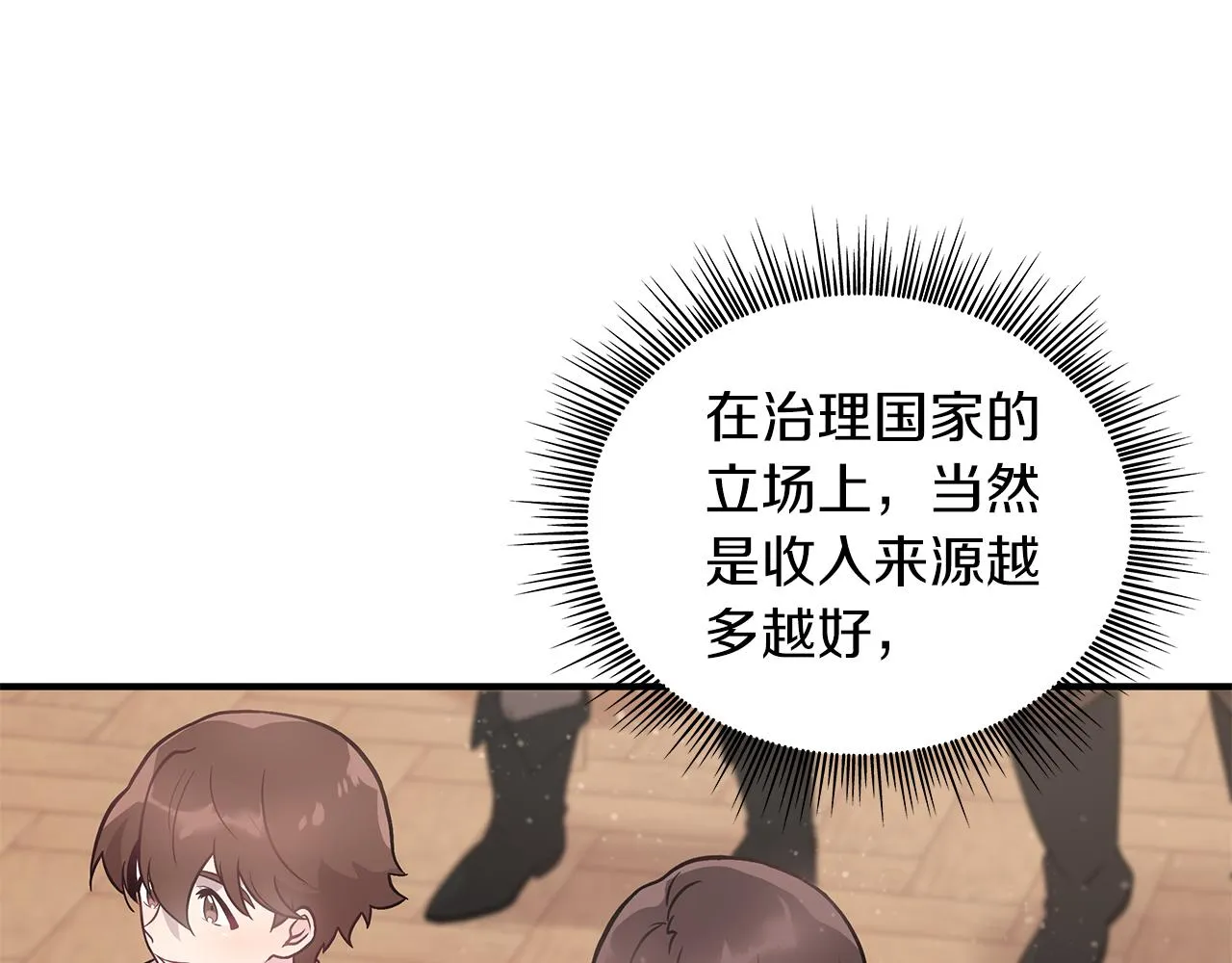第24话 你也是斯洛特？！ 第95页