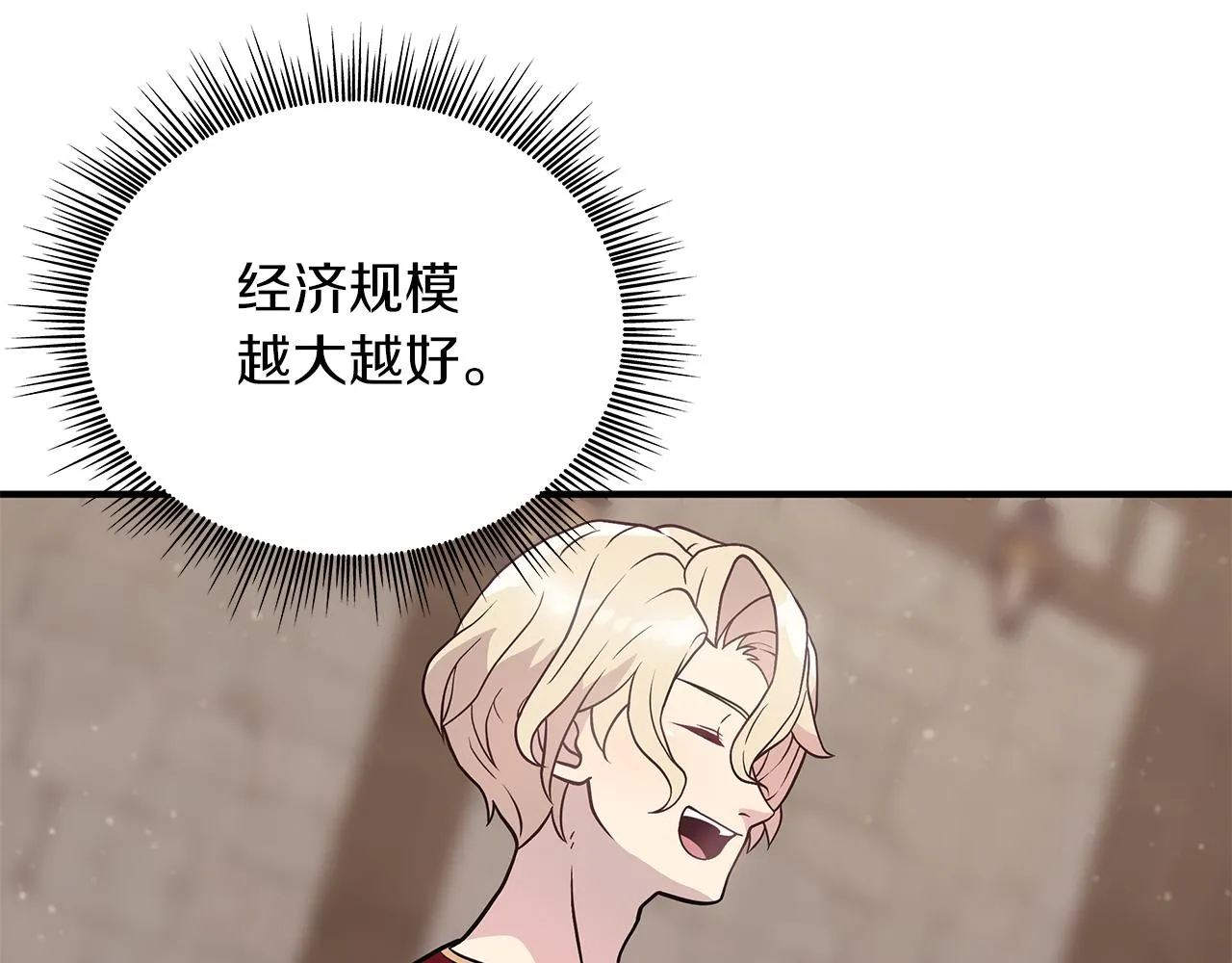 第24话 你也是斯洛特？！ 第97页