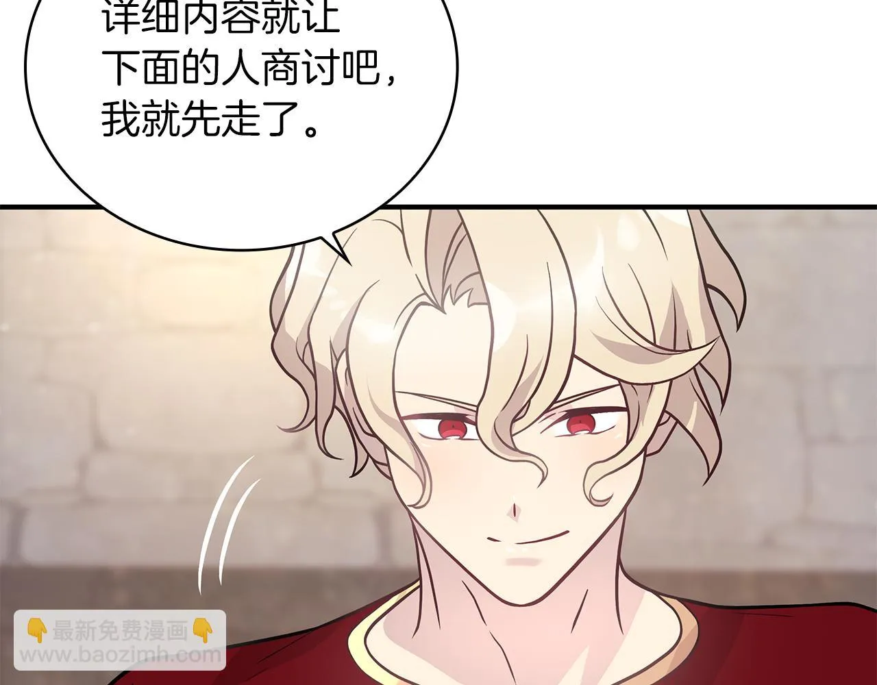 第24话 你也是斯洛特？！ 第114页