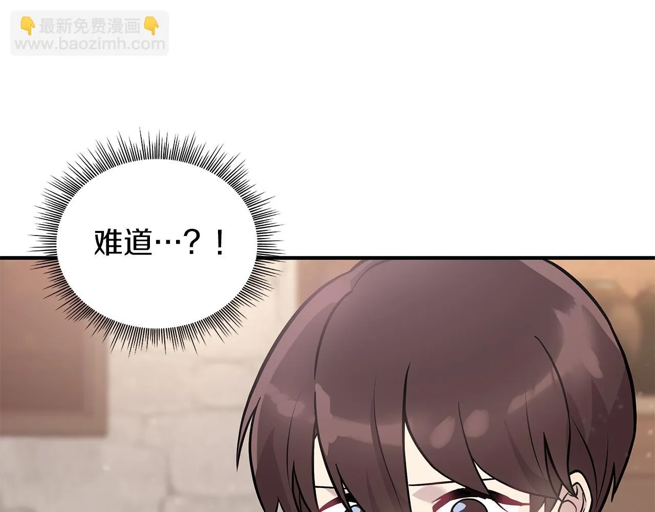 第24话 你也是斯洛特？！ 第118页