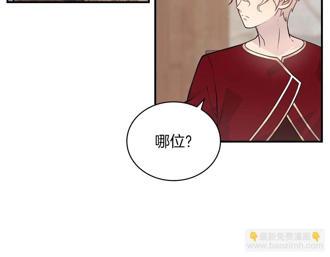 第24话 你也是斯洛特？！ 第127页