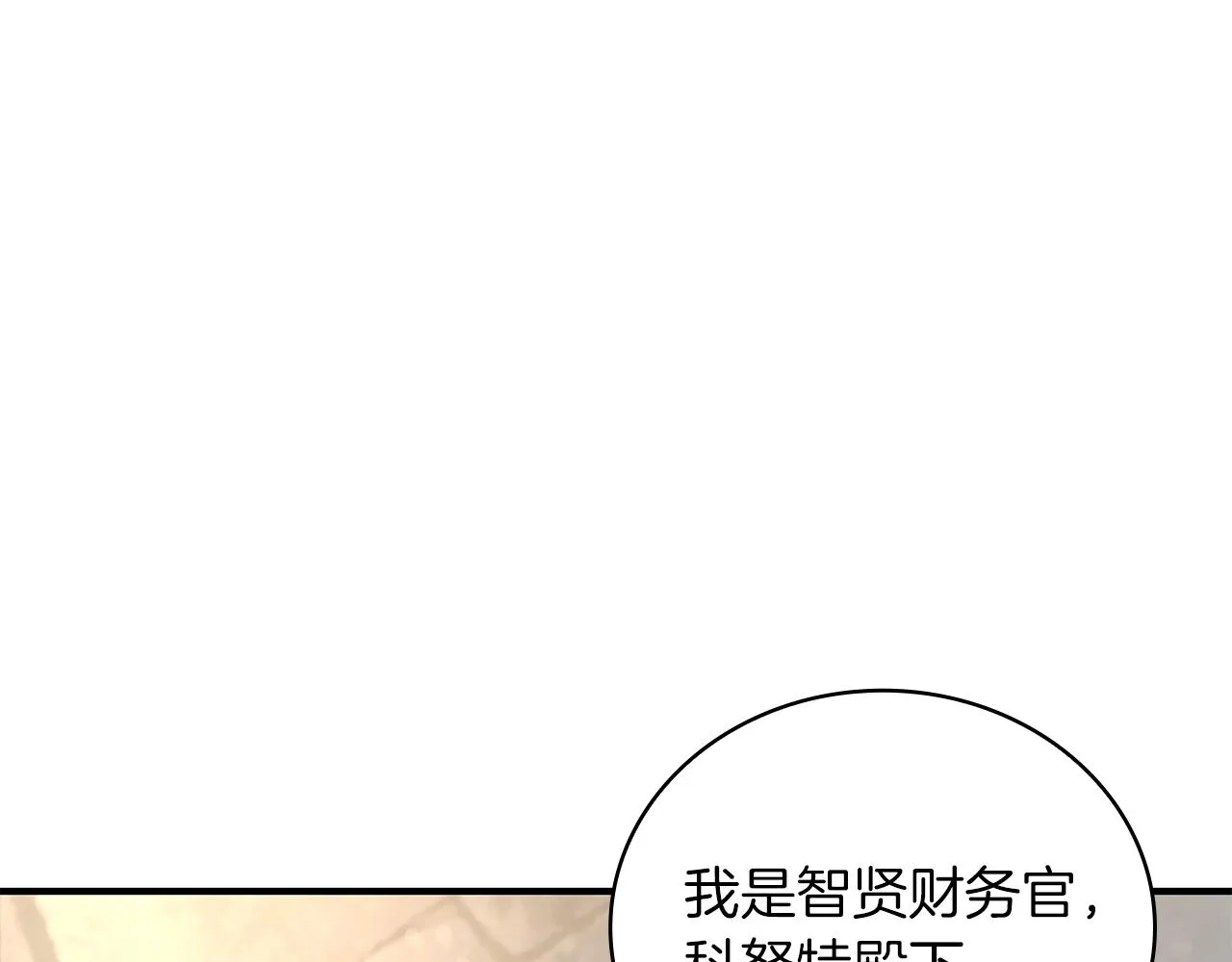第24话 你也是斯洛特？！ 第128页