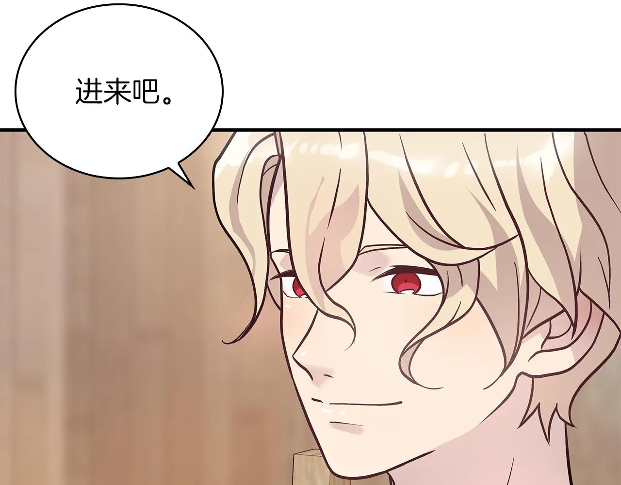 第24话 你也是斯洛特？！ 第132页