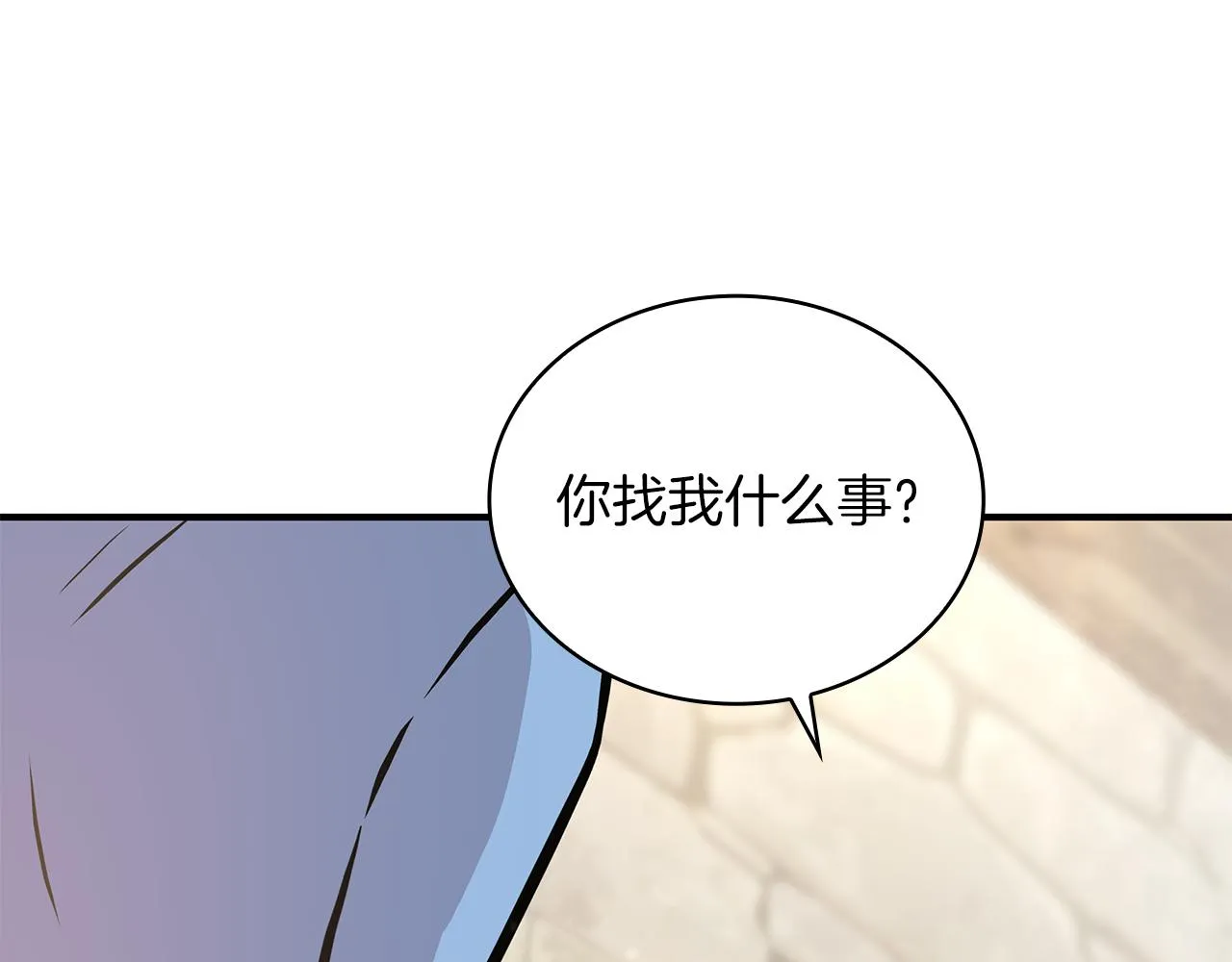 第24话 你也是斯洛特？！ 第134页