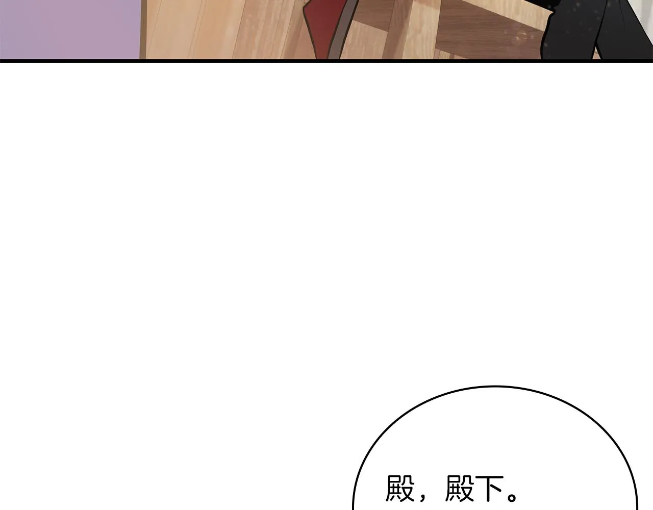 第24话 你也是斯洛特？！ 第136页