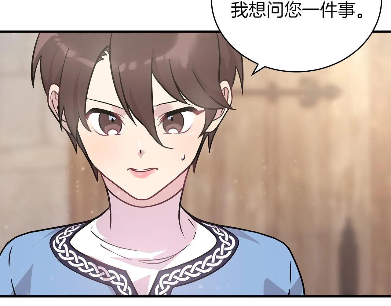 第24话 你也是斯洛特？！ 第137页