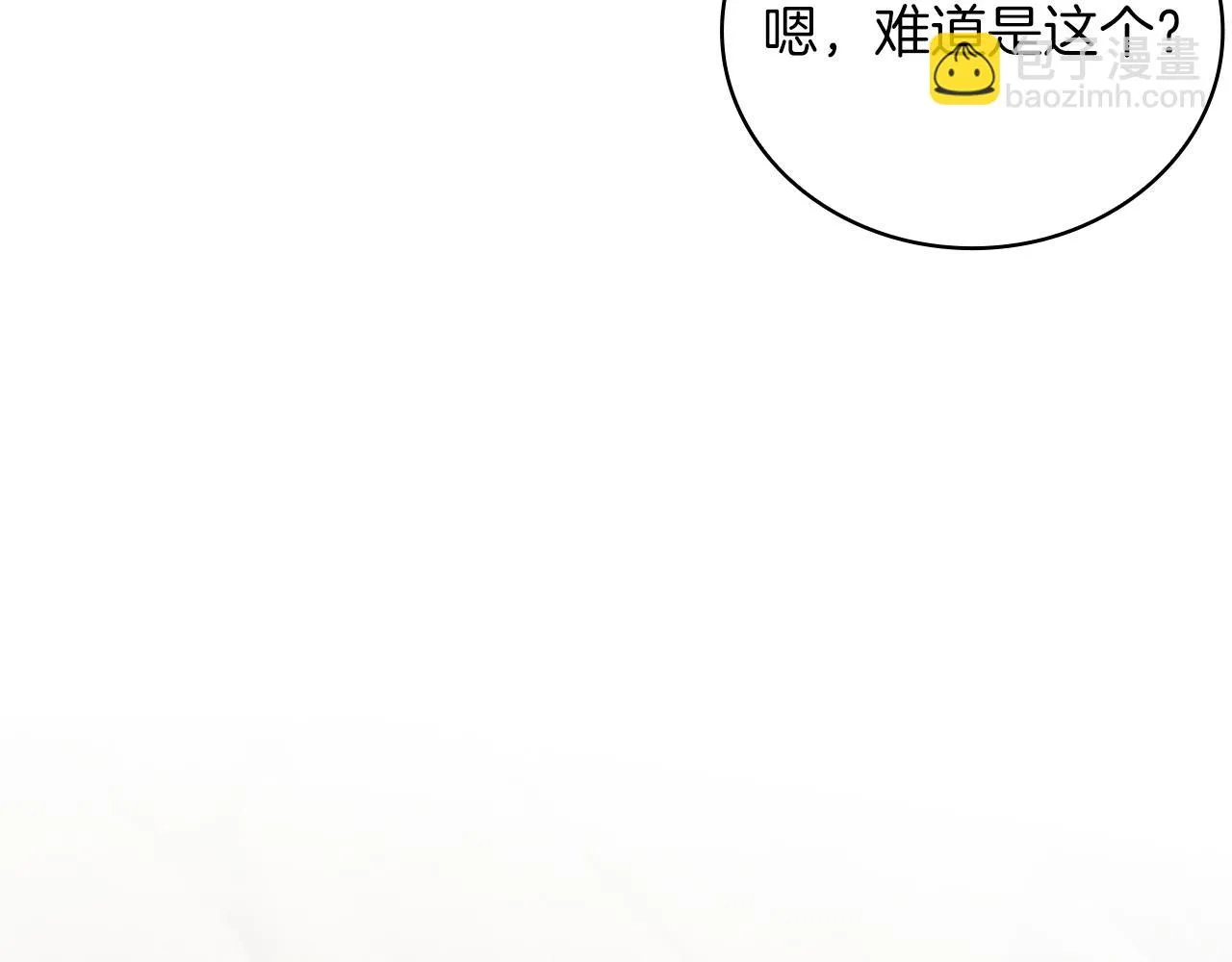 第24话 你也是斯洛特？！ 第140页