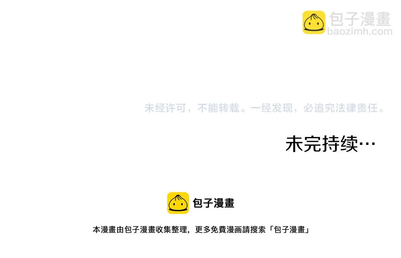 第24话 你也是斯洛特？！ 第147页