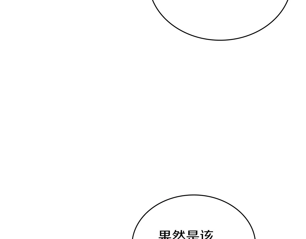 第23话 莫名的不安 第10页