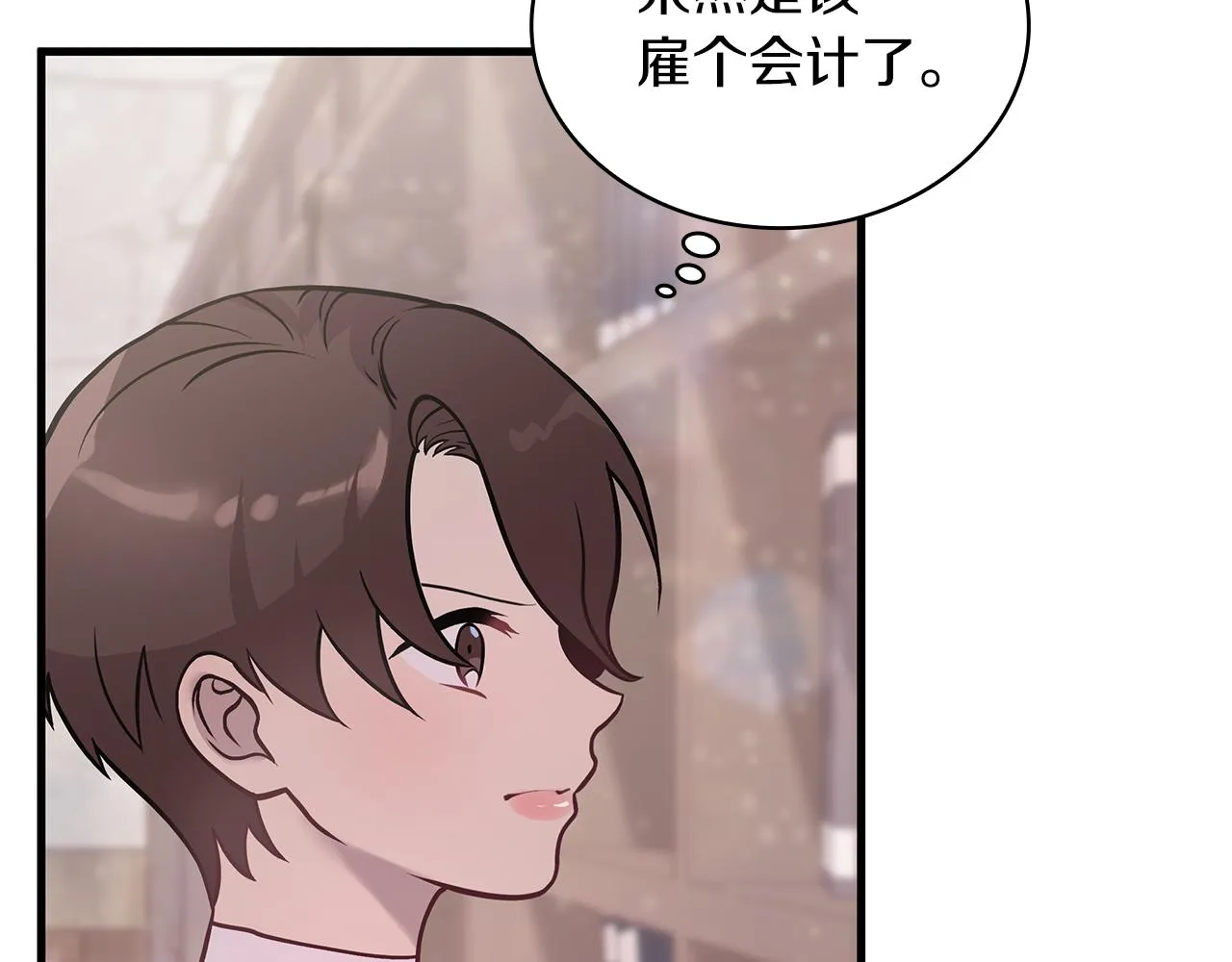第23话 莫名的不安 第11页