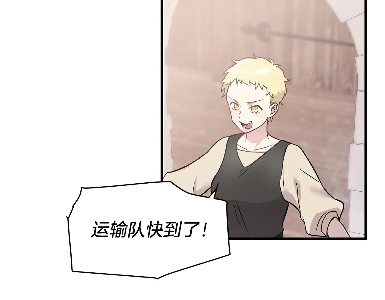 第23话 莫名的不安 第13页