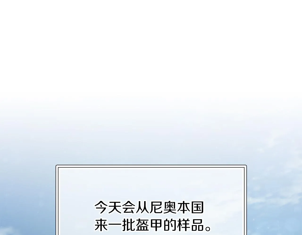 第23话 莫名的不安 第16页