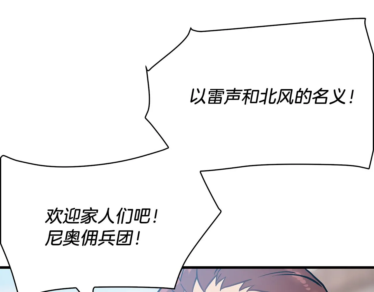 第23话 莫名的不安 第25页