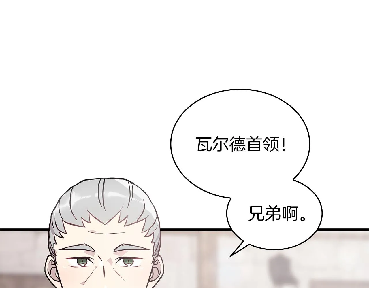 第23话 莫名的不安 第36页