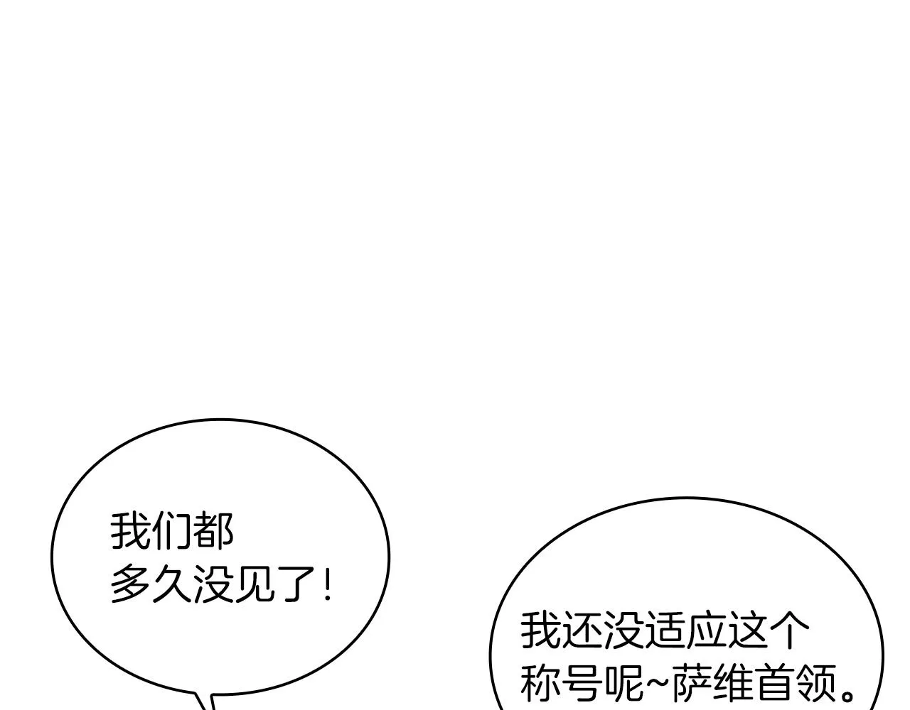 第23话 莫名的不安 第38页