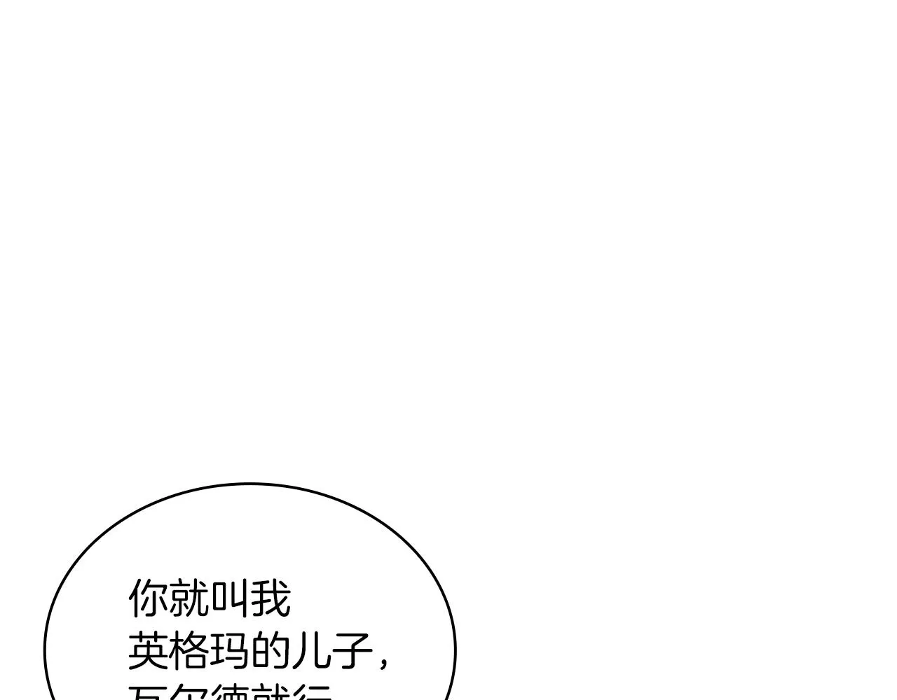 第23话 莫名的不安 第40页
