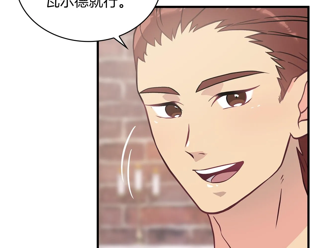 第23话 莫名的不安 第41页