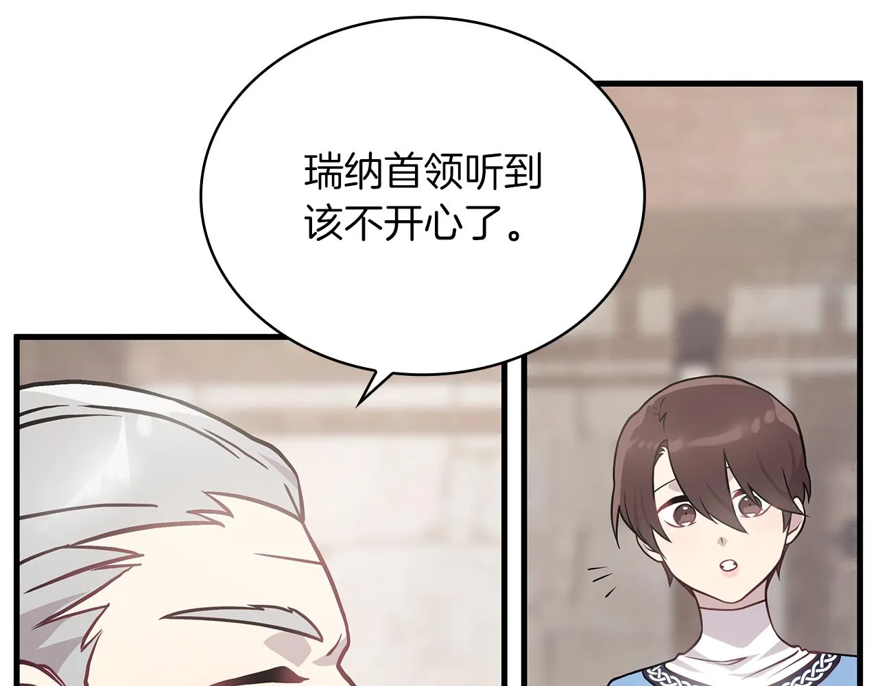 第23话 莫名的不安 第43页