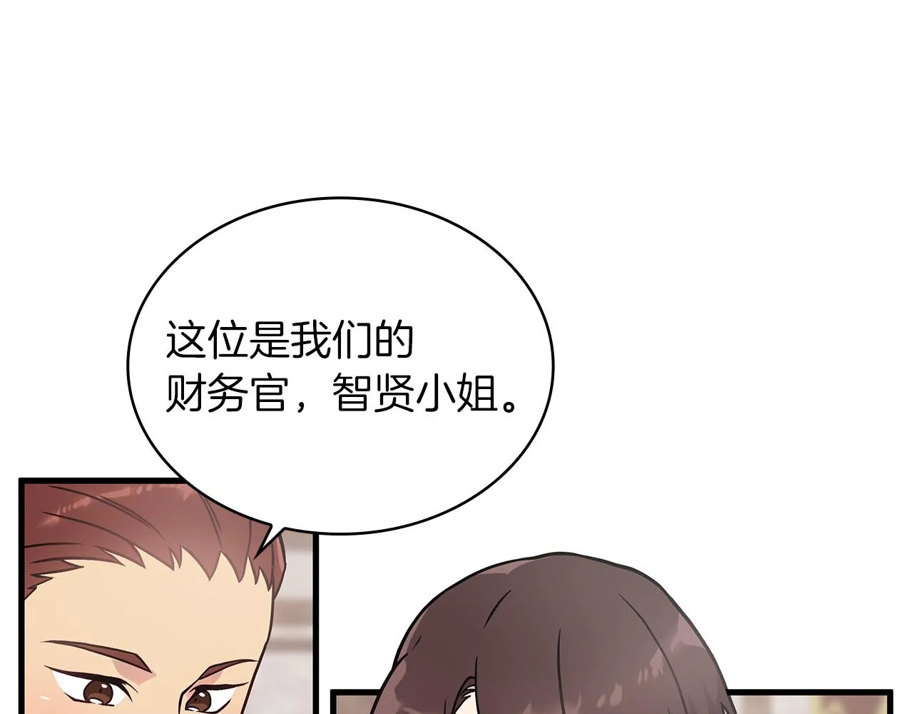 第23话 莫名的不安 第46页