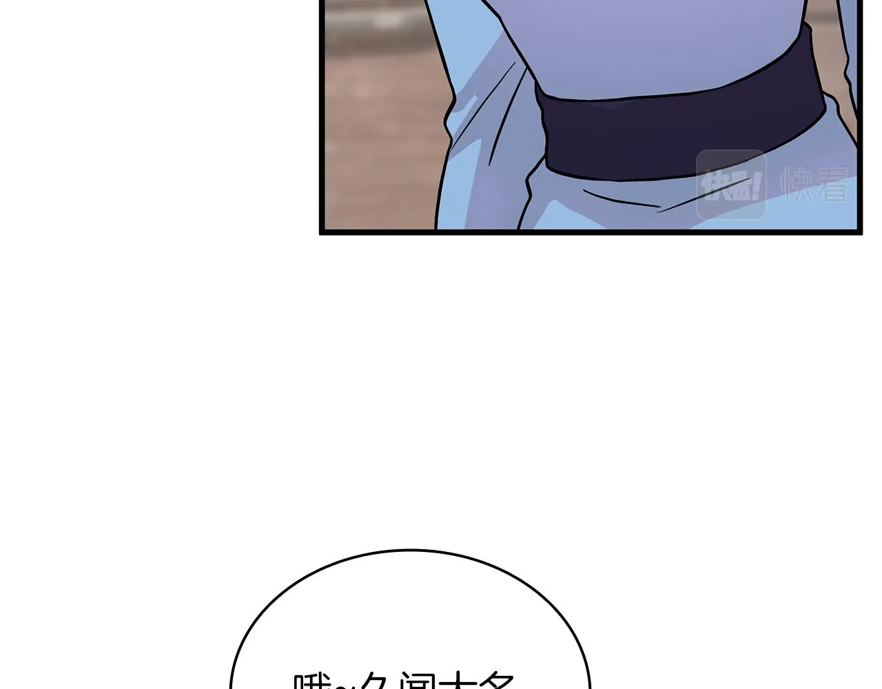 第23话 莫名的不安 第48页