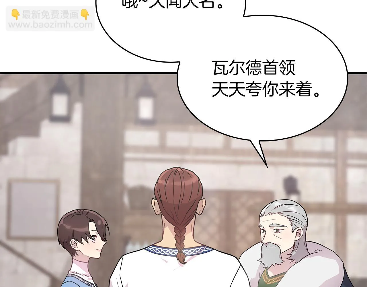 第23话 莫名的不安 第49页