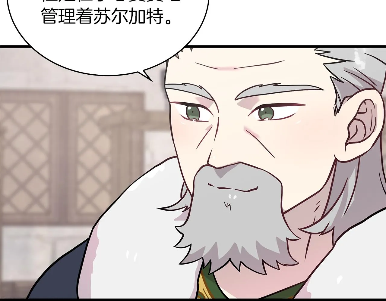 第23话 莫名的不安 第51页