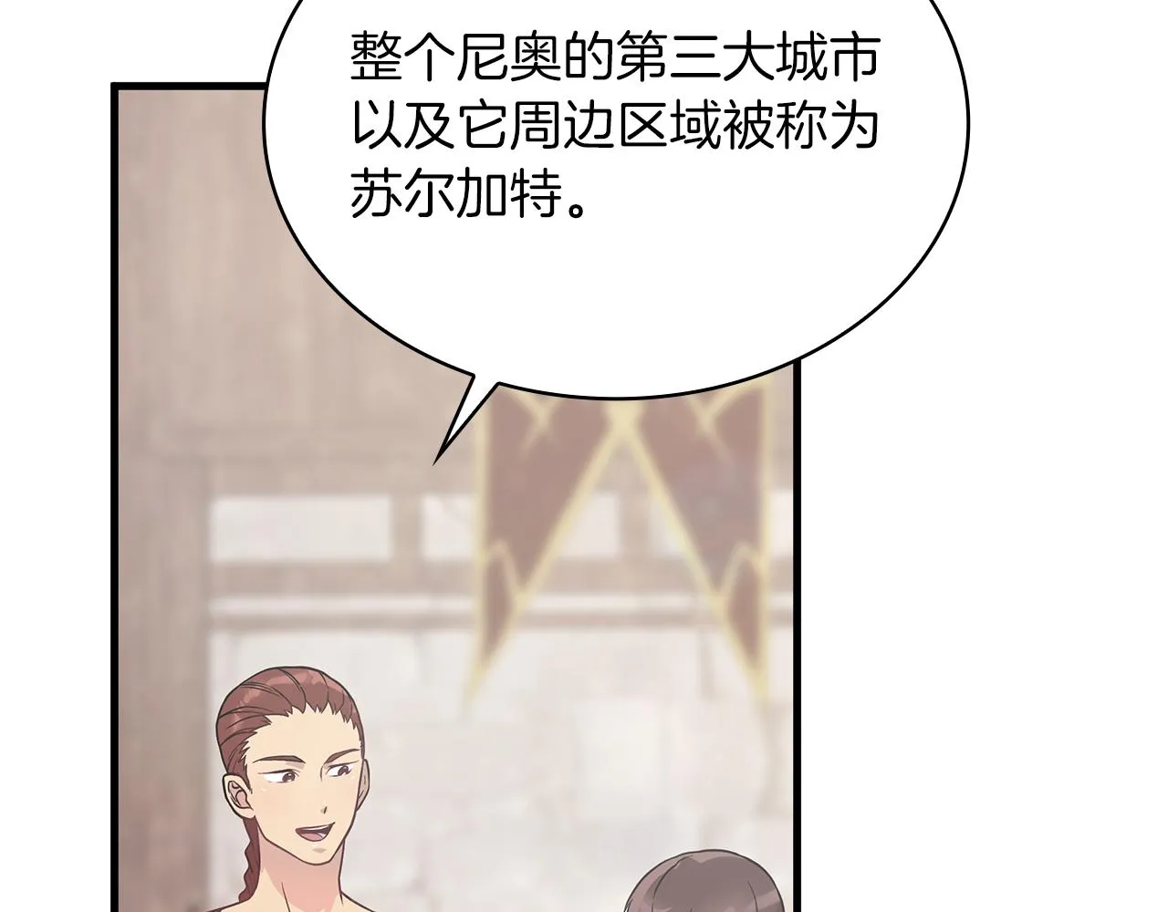 第23话 莫名的不安 第53页
