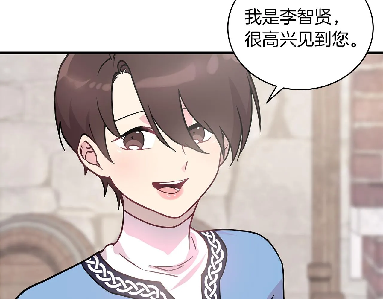 第23话 莫名的不安 第55页