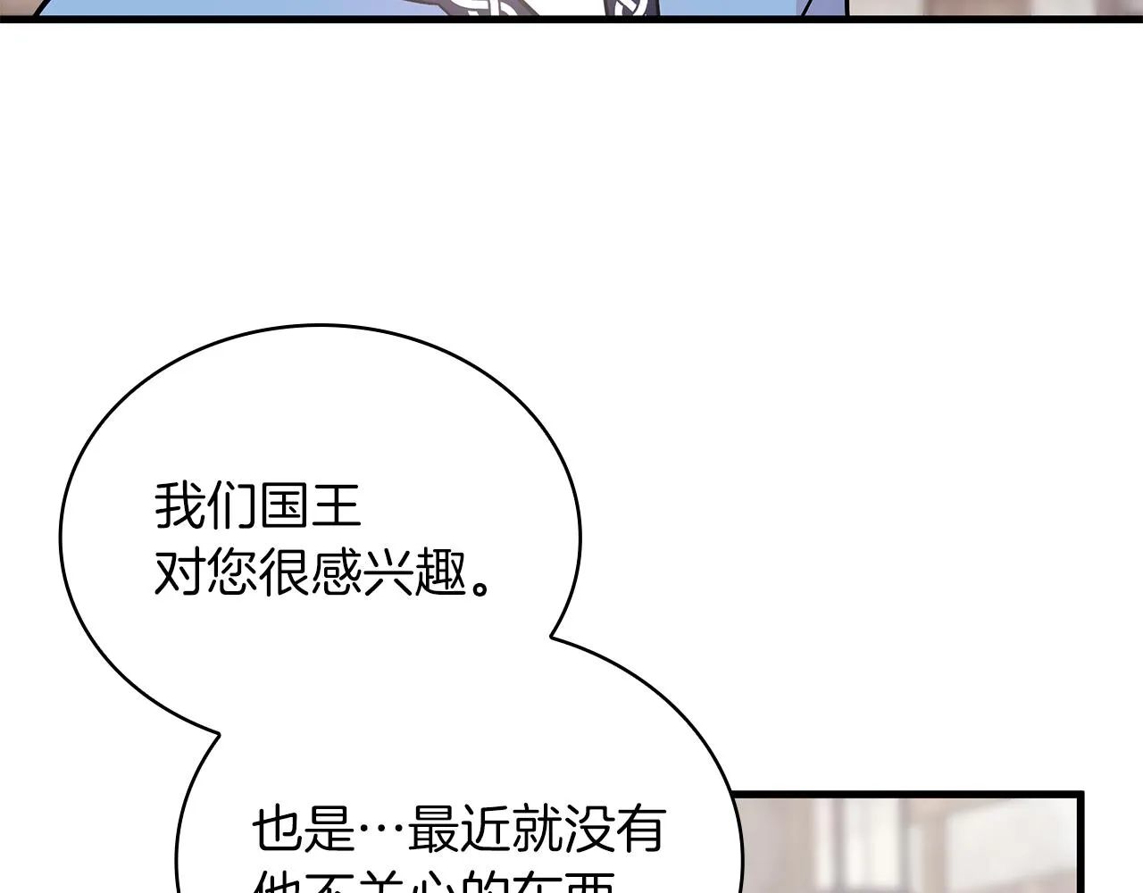 第23话 莫名的不安 第56页