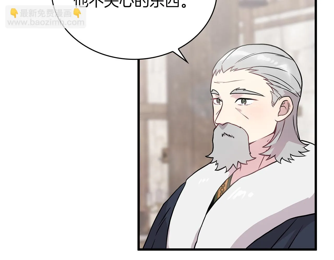 第23话 莫名的不安 第57页