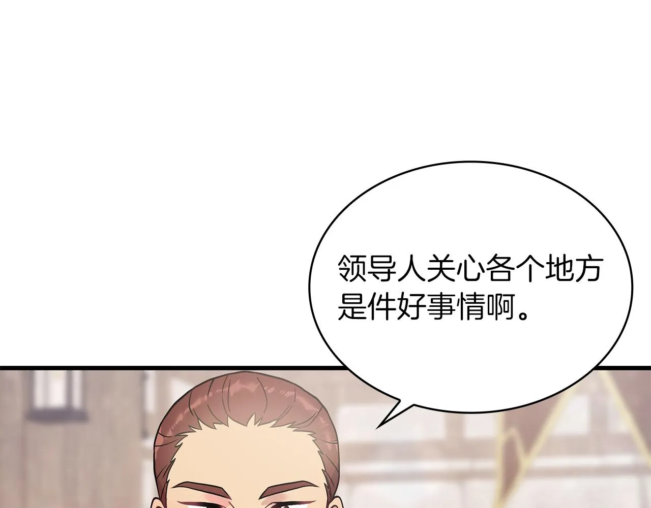 第23话 莫名的不安 第59页