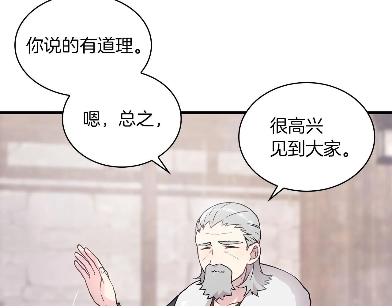 第23话 莫名的不安 第61页