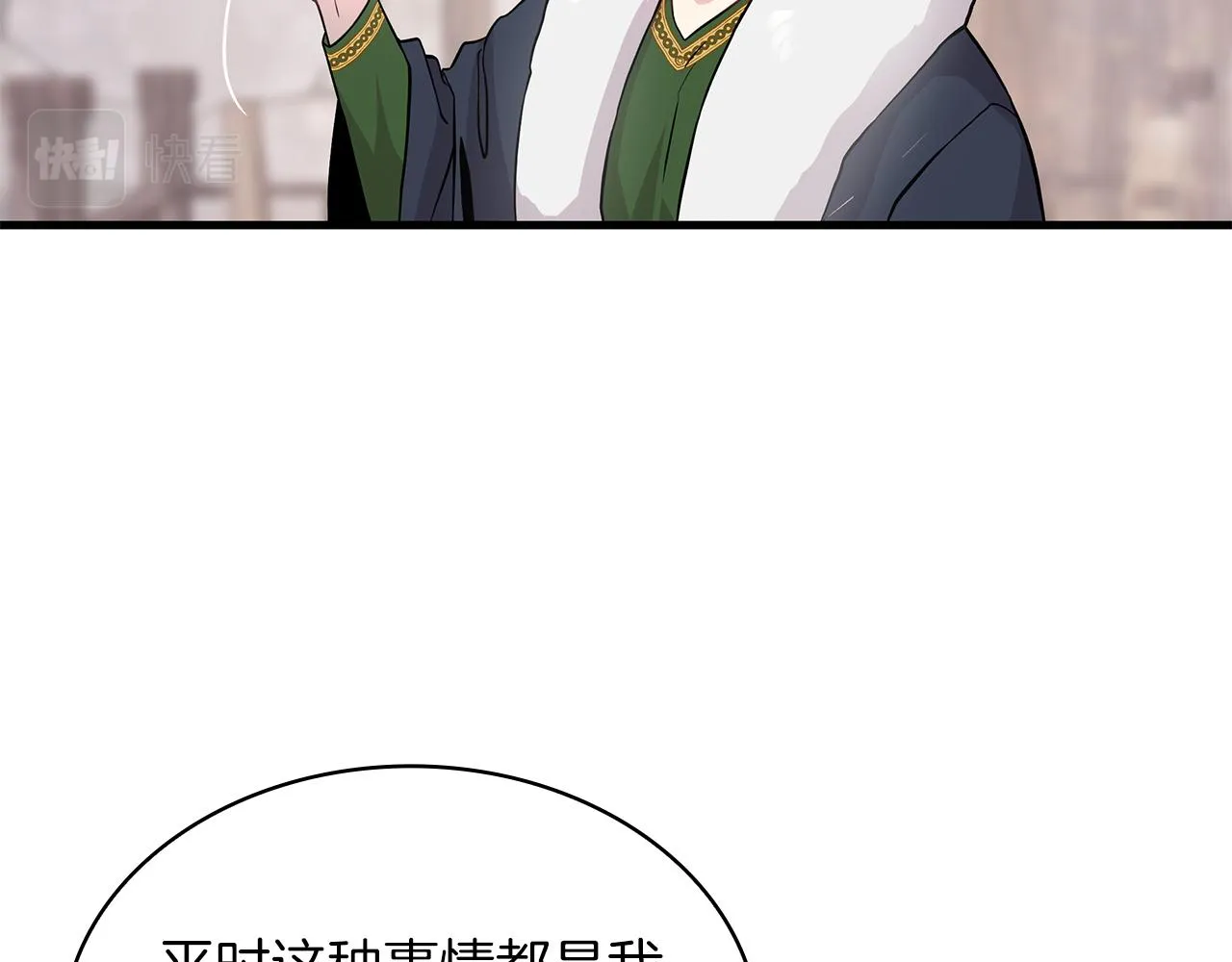 第23话 莫名的不安 第62页
