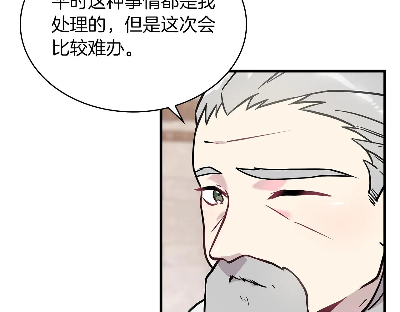第23话 莫名的不安 第63页
