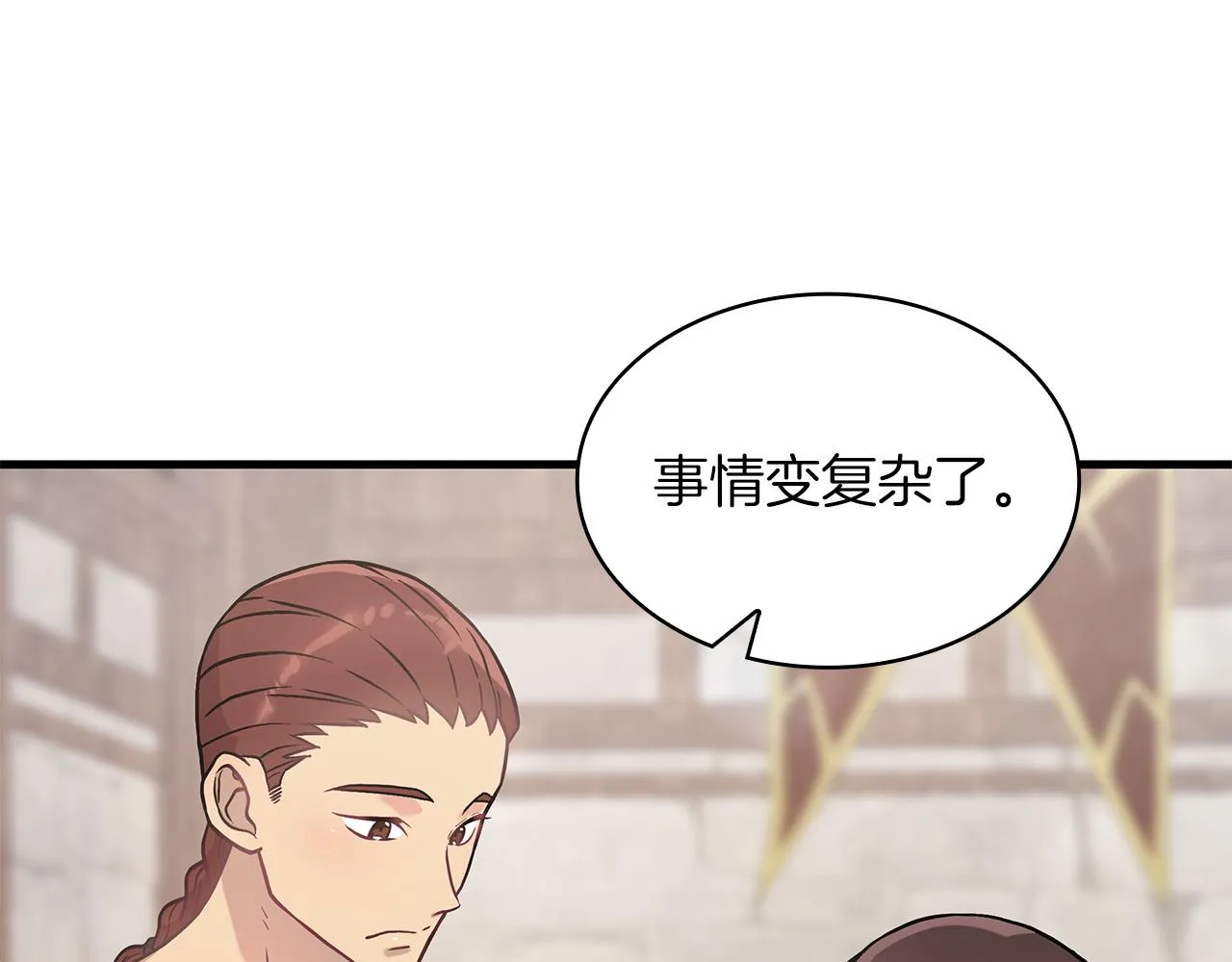 第23话 莫名的不安 第67页