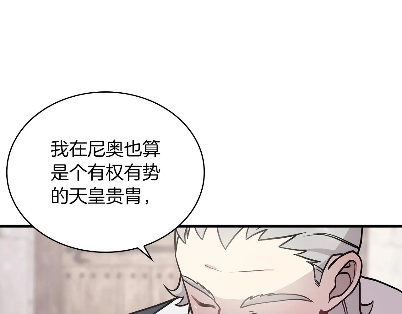 第23话 莫名的不安 第69页