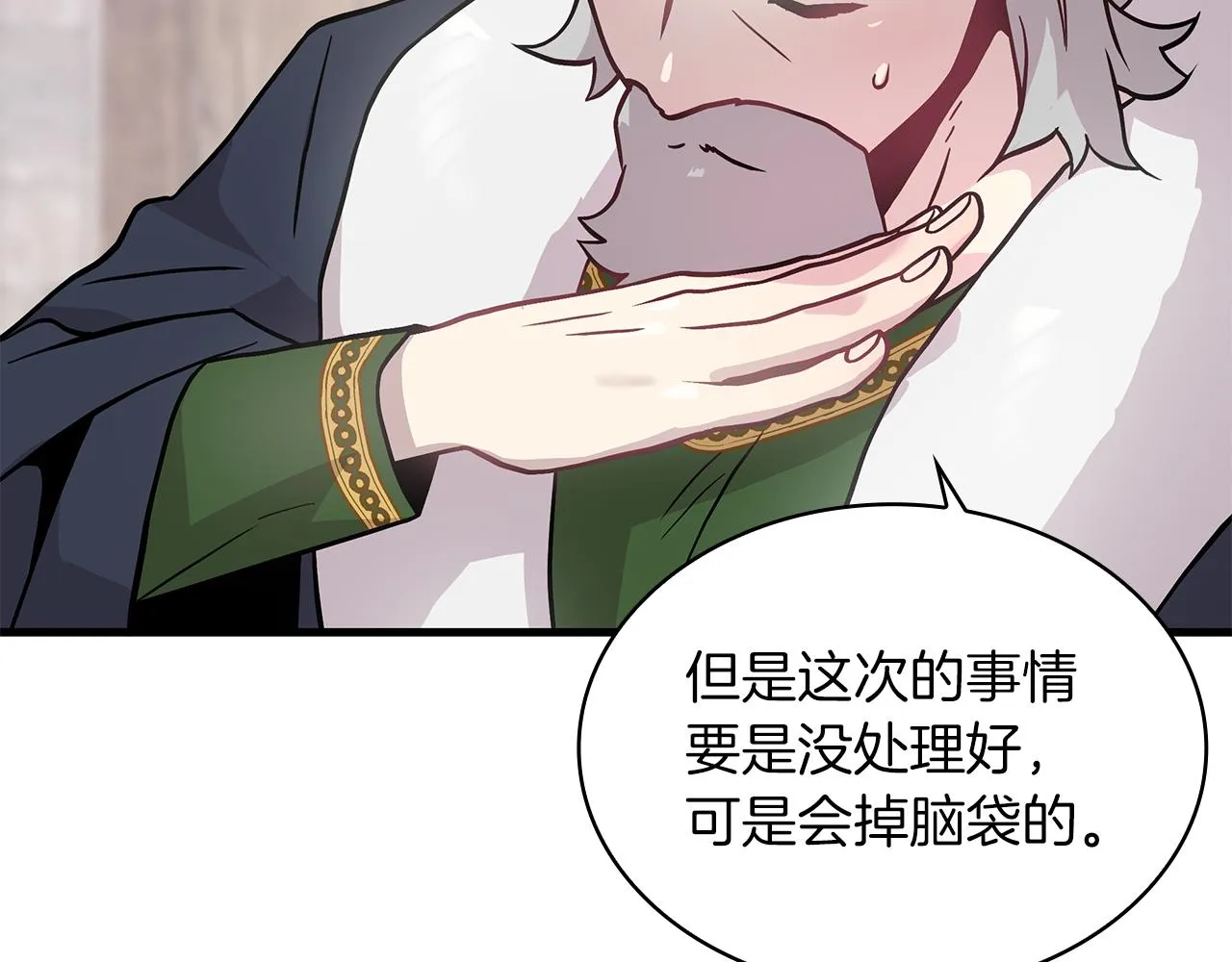 第23话 莫名的不安 第70页