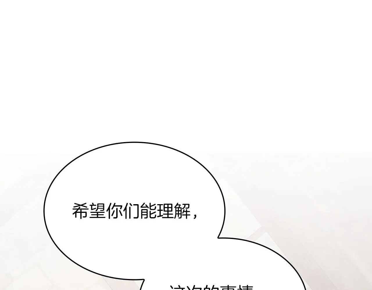 第23话 莫名的不安 第72页