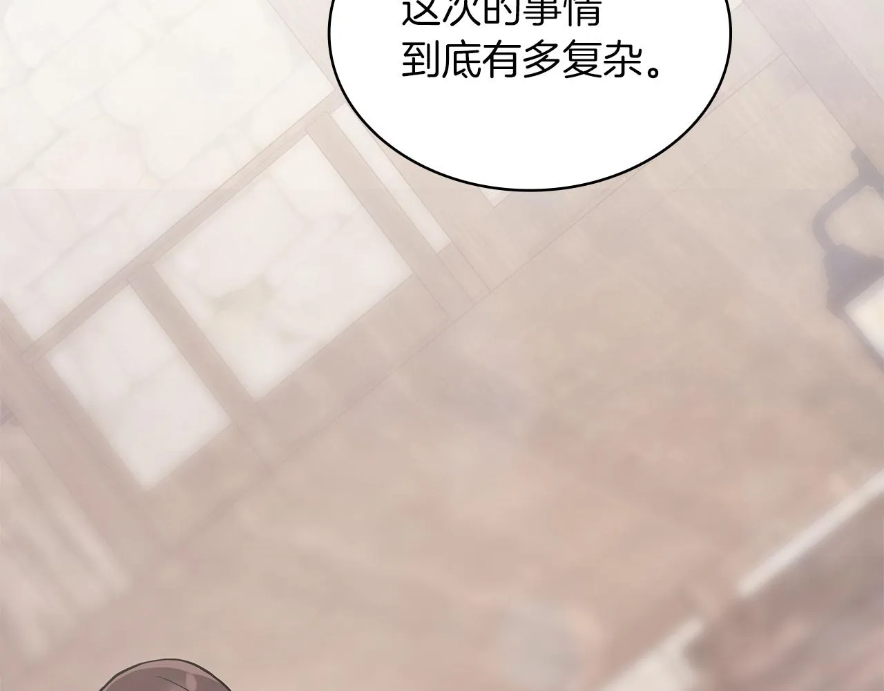 第23话 莫名的不安 第73页